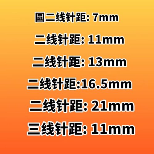 二线11mm二线13mm二线16.5mm二线21mm圆二线7mm三线11mm三线13mm