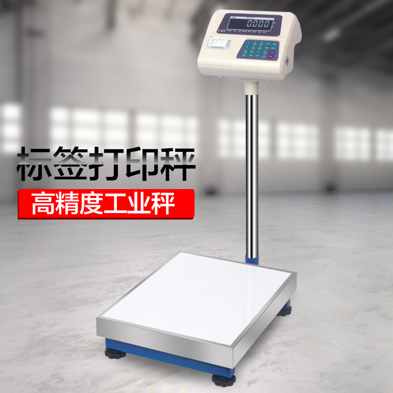 麦衡高精度电子秤热敏打印标签电子称精准工业计重台秤U盘储存秤