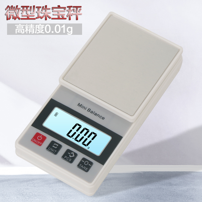 微型珠宝电子秤0.01g精准黄金克拉称迷你便携口袋秤茶叶秤小克秤