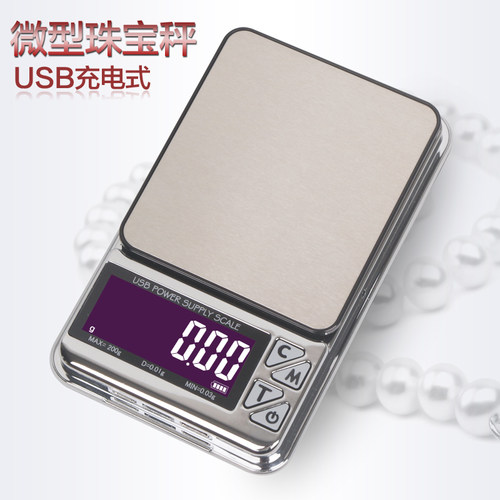 充电式便携迷你计量电子秤