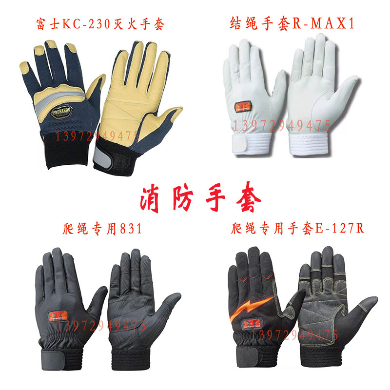 进口原装攀爬结绳灭火手套