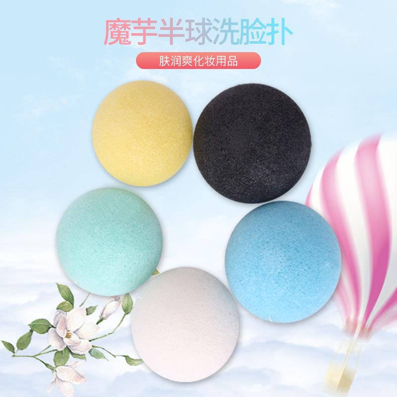 魔芋洗脸扑现货供应冻干型半圆状美妆工具柔软亲肤魔芋化妆用具