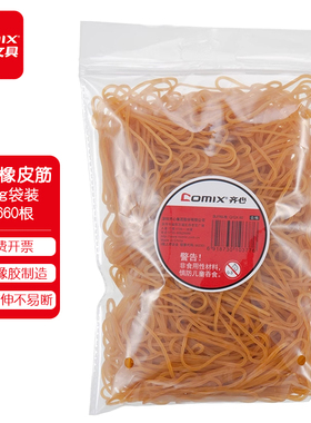 齐心（COMIX）200g橡皮筋高弹力耐用乳胶圈黄色牛皮筋绑菜捆钱橡胶圈 办公文具用品财会用品 约660根 B3515