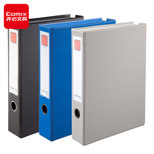 齐心磁扣式商务办公档案盒A4