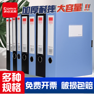 档案盒PP塑料盒粘扣式 A4文件盒22mm资料整理盒加厚收纳盒会计凭证收纳盒A1242 COMIX 齐心
