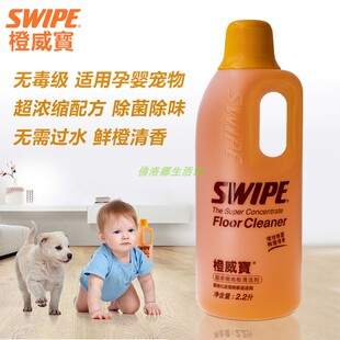 橙威宝地板清洁剂婴儿宠物杀菌消毒清洗实木大理石家具护理保养蜡
