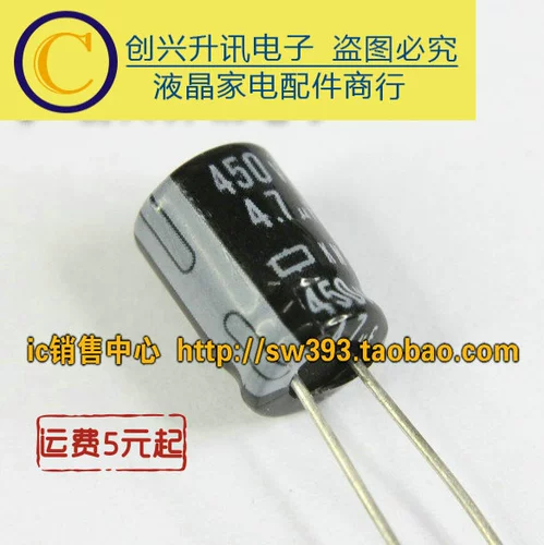 450V4.7UF 4.7UF450V Новая электролитическая емкость