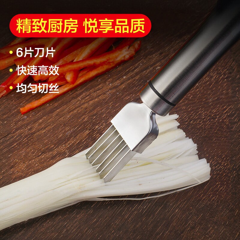 304不锈钢葱丝刀神器厨房刨大葱家用刮葱花切丝刀洋葱超细多功能
