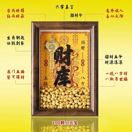 五路财神爷摆件开财补库相框十二生肖金元宝金钥匙冰箱博古架装饰
