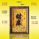 五路财神爷摆件开财补库相框十二生肖金元 宝金钥匙冰箱博古架装 饰