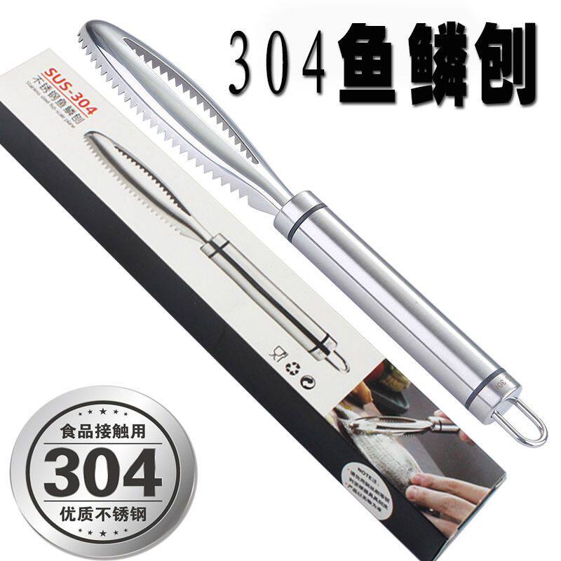 304不锈钢家用厨房手动刮鱼鳞刷