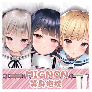 mignon等身抱枕ちゃんいちごち