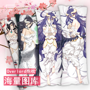 Overlord雅儿贝德等身抱枕周边不死者之王魅魔长抱枕套定制