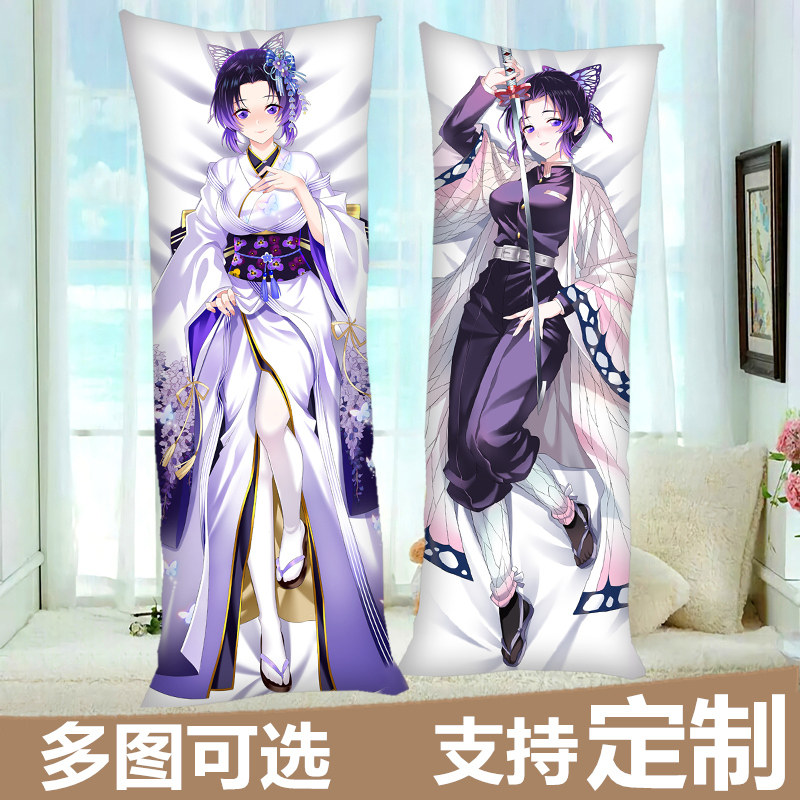 鬼灭之刃祢豆子等身抱枕蝴蝶忍周边灶门炭治郎善逸富冈义勇长枕套 巨飞旗舰店 淘优券