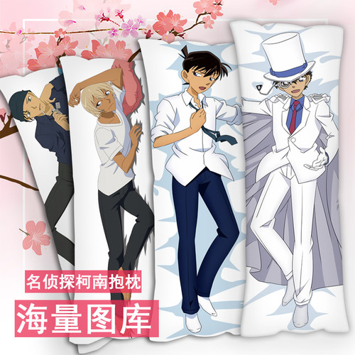 名侦探柯南基德灰原哀等身抱枕
