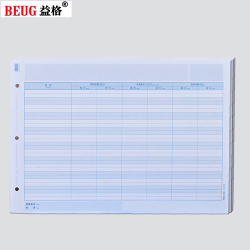 用友软件财务用品益格余额汇总表