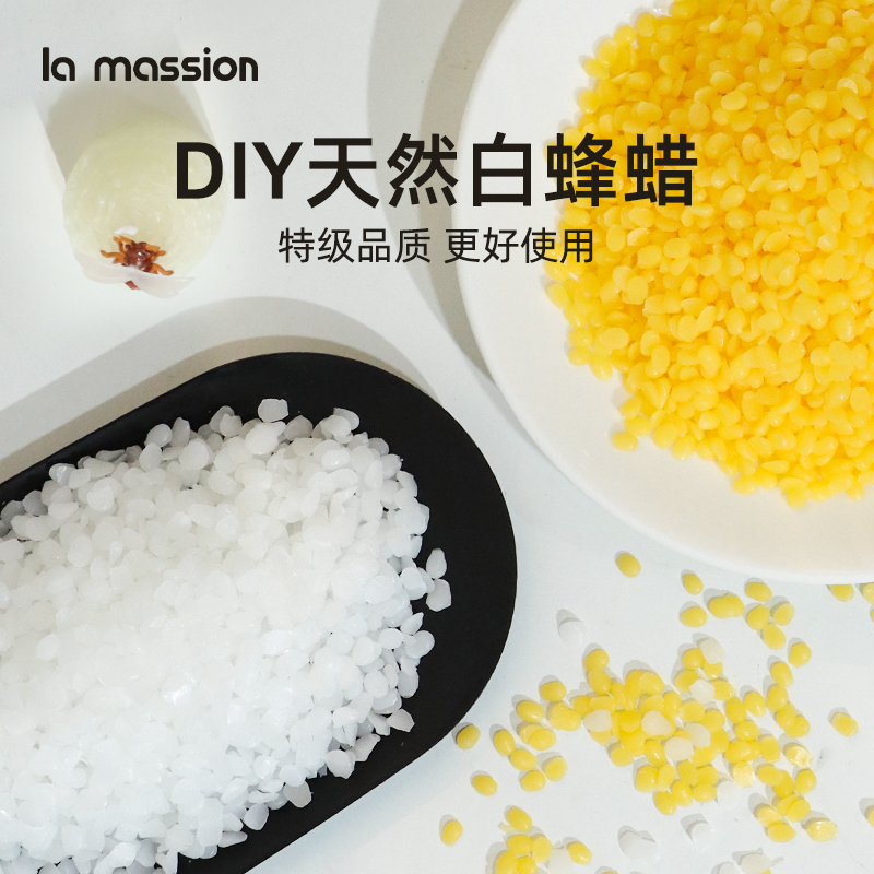 白蜂蜡diy香薰蜡烛天然手工材料