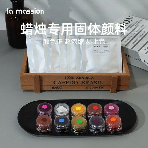 高浓缩DIY蜡烛色粉色块进口染料