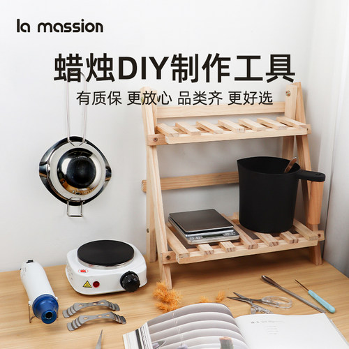 香薰蜡烛diy制作工具套装