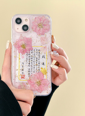 招财樱花小金龟适用iphone13 15苹果14 pro max手机壳12真花11保护套XR女款xs干花16 7 8 plus滴胶13mini创意