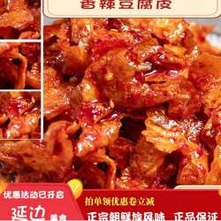 延吉特色小吃豆皮片半斤装真空延边朝鲜族糖稀香辣豆皮零食下饭菜