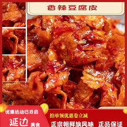 延吉特色小吃豆皮片半斤装真空延边朝鲜族糖稀香辣豆皮零食下饭菜
