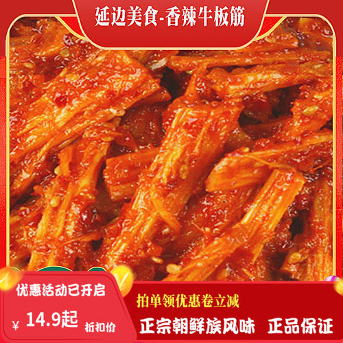 延吉牛板筋质量怎么样 延吉牛板筋口碑怎么样 小麦优选