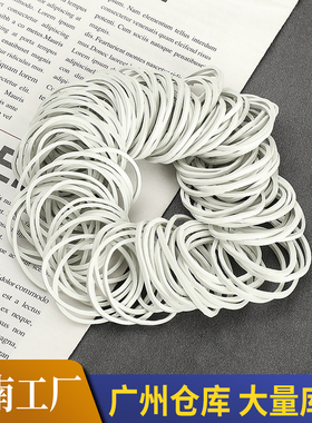 越南橡皮筋 牛筋白色橡皮圈高弹力 白色牛皮筋皮套 皮圈橡筋经