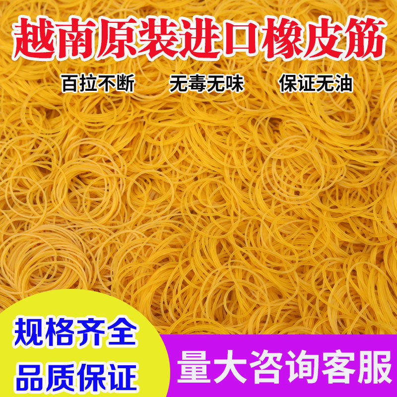 越南天然橡皮筋高弹力皮套皮圈黄色皮筋橡皮圈牛皮筋32*1皮筋皮斤,饰品/流行首饰/时尚饰品新,发饰,淘宝优惠券,粉丝福利购,淘宝优惠卷