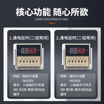 数显时间继电器DH48S-S-2Z 送底座 2组循环延时 高品质 220V 24V