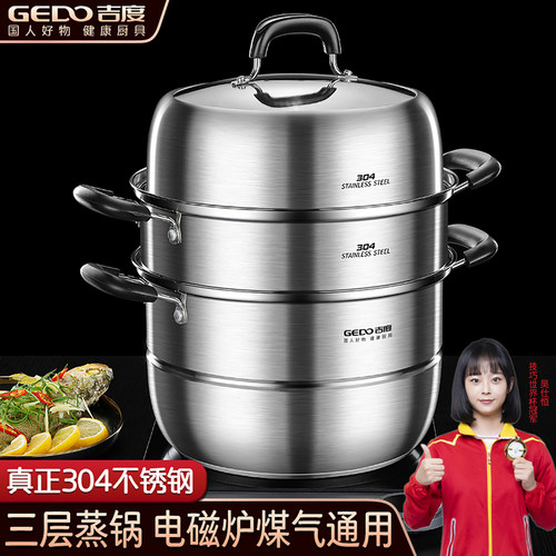 【真正304不锈钢】蒸锅三层加厚