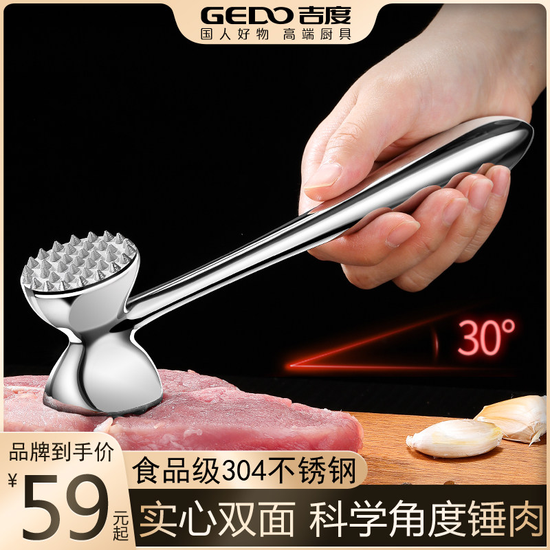 吉度松肉锤304不锈钢捶肉器牛排专用工具家用松肉针敲肉锤子神器,厨房/烹饪用具,敲肉锤,淘宝优惠券,粉丝福利购,淘宝优惠卷