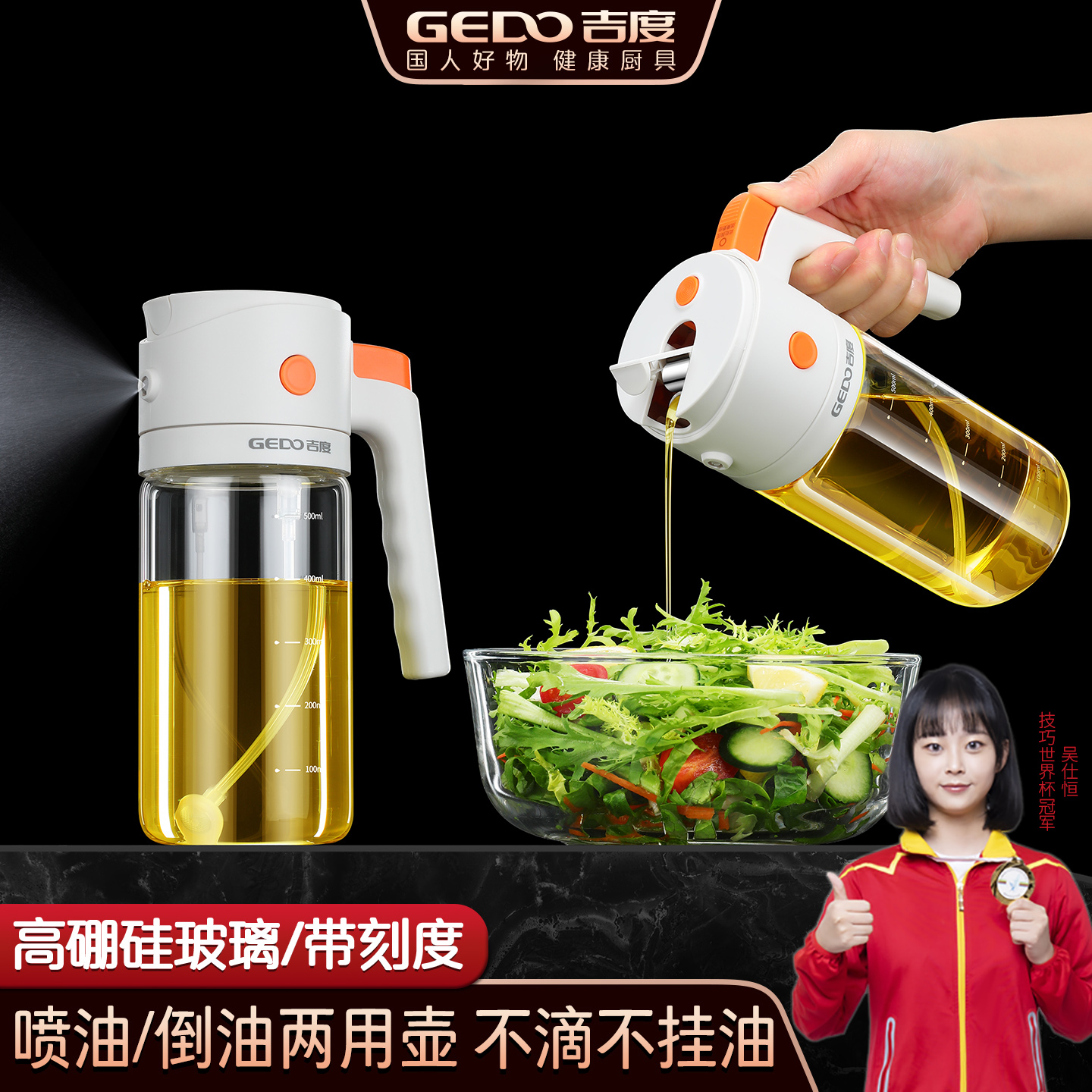 喷倒两用喷油壶家用厨房不挂油