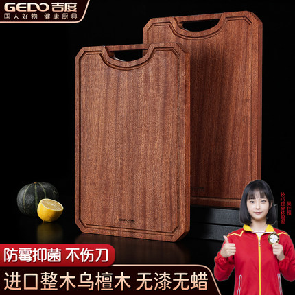 吉度乌檀木菜板实木砧板大号抗菌防霉家用双面切菜板案板厨房专用