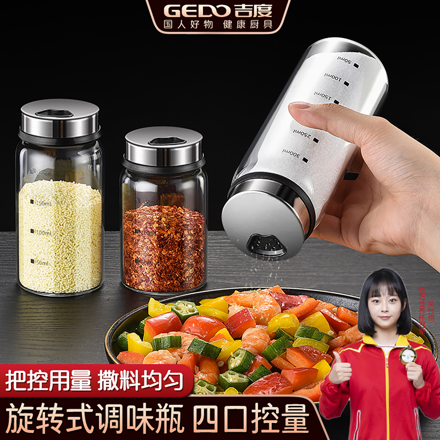 厨房玻璃撒料调料瓶罐