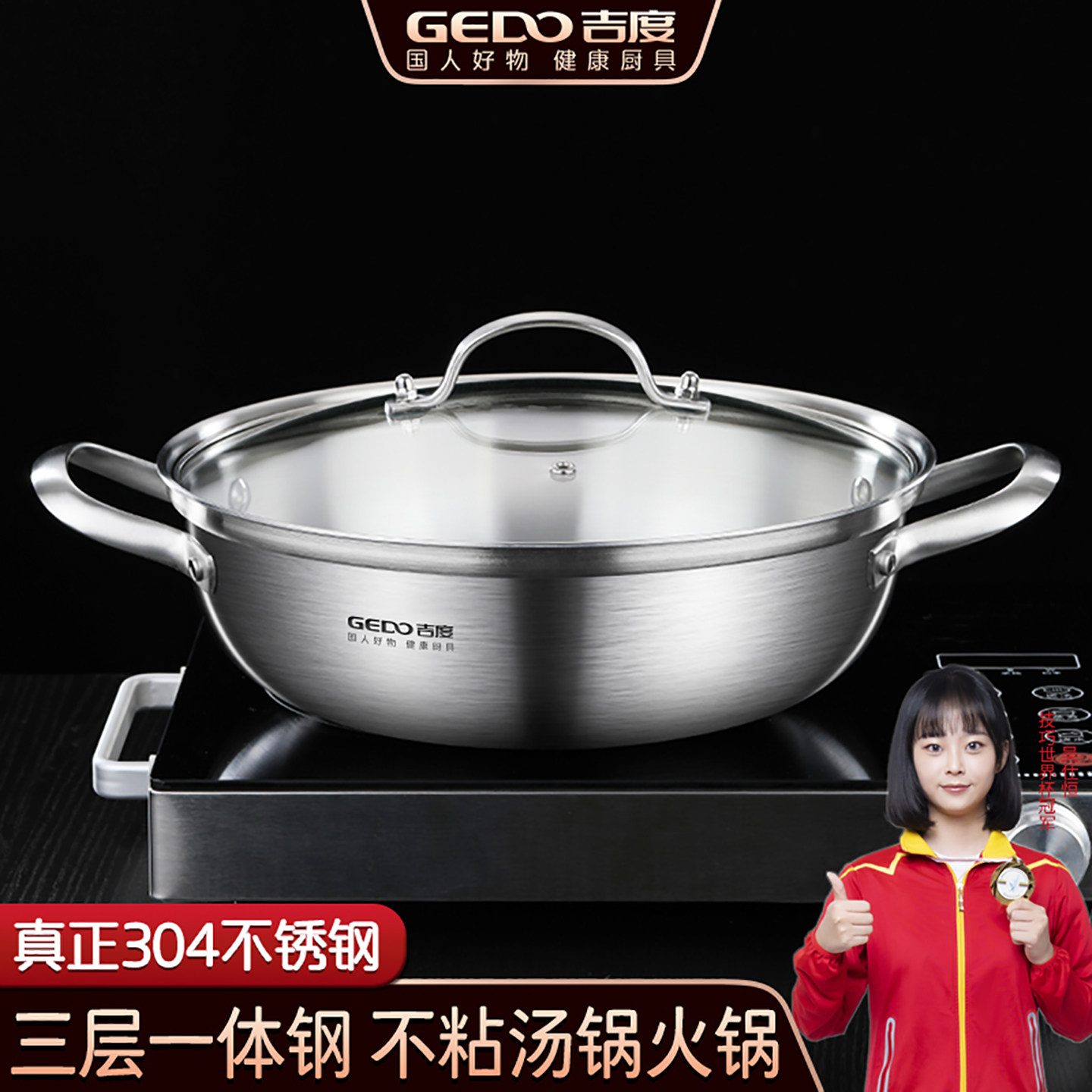 吉度304不锈钢汤锅火锅锅家用涮火锅盆燃气电磁炉专用双耳煮汤锅,厨房/烹饪用具,汤锅/汤桶/卤肉桶,淘宝优惠券,粉丝福利购,淘宝优惠卷