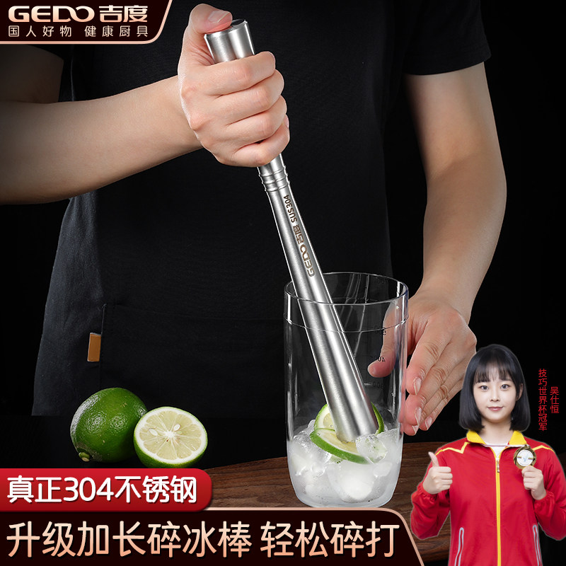 【加长暴打柠檬】碎冰棒压汁棒