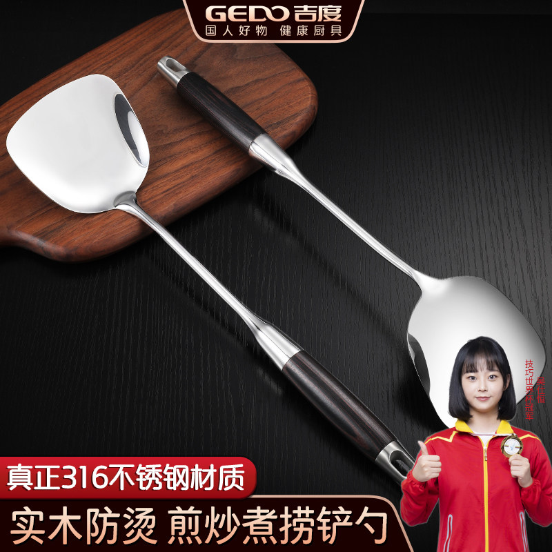 吉度316不锈钢锅铲炒菜铲子铁铲炒勺汤勺家用不粘锅厨房厨具套装,厨房/烹饪用具,锅铲,淘宝优惠券,粉丝福利购,淘宝优惠卷