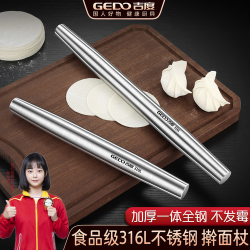 吉度食品级316不锈钢擀面杖不粘
