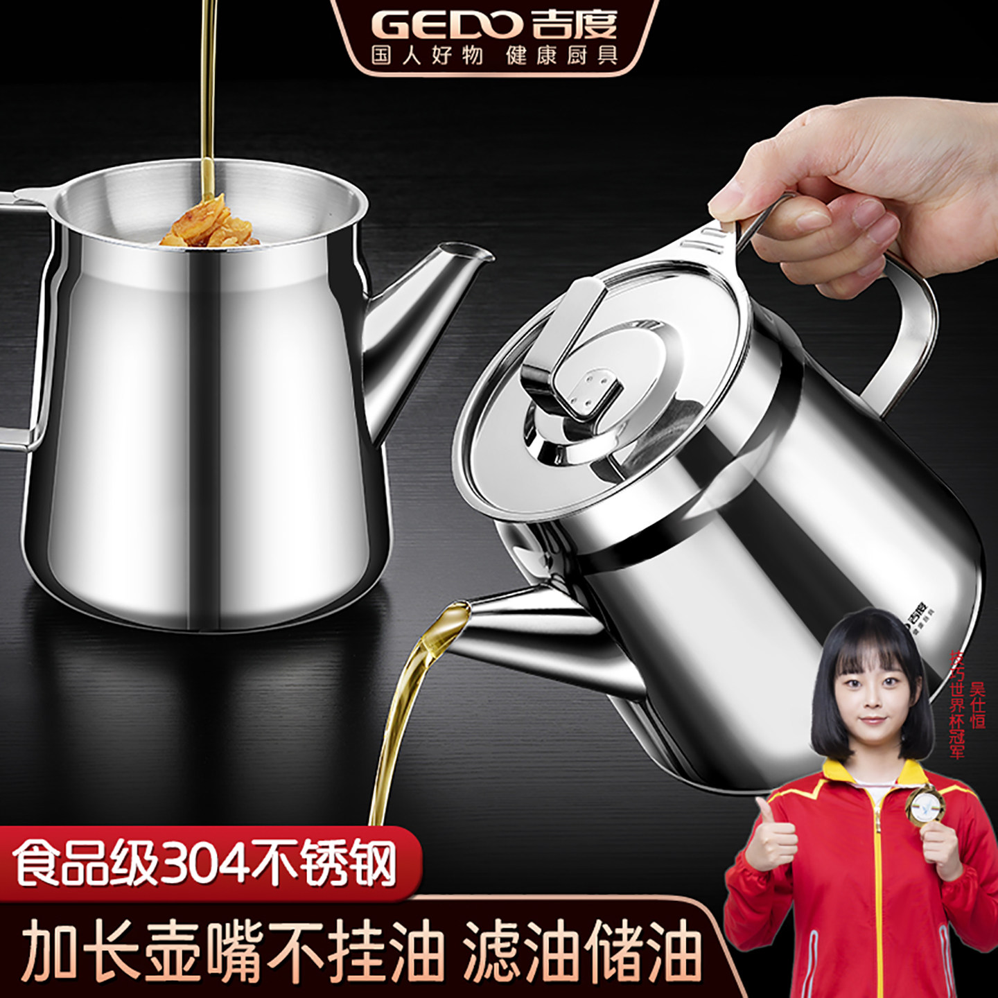 【滤油不挂油】滤油壶带过滤网图片