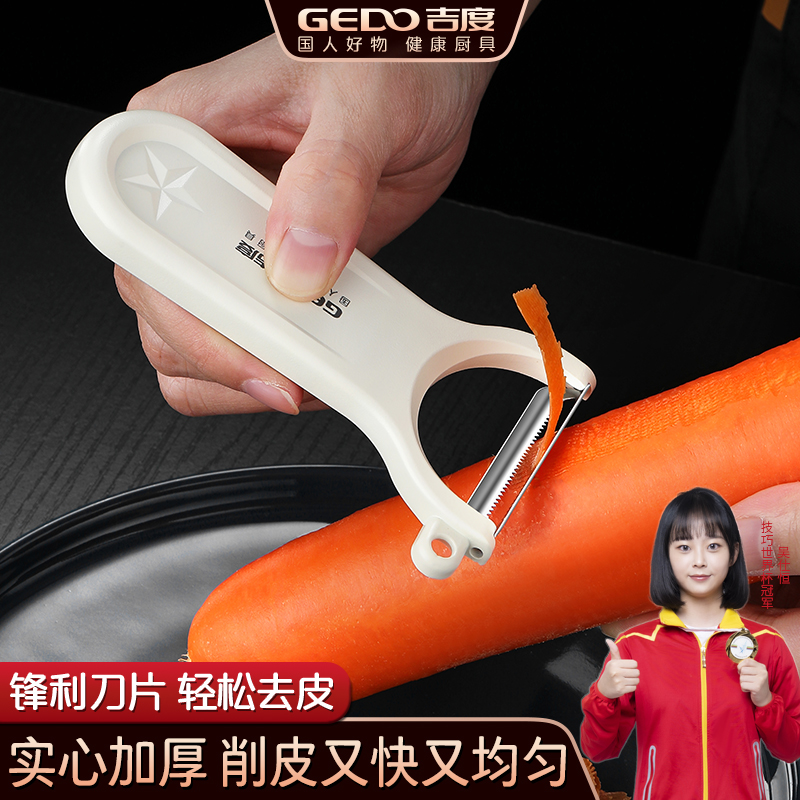 【削皮又薄又均匀】削皮刀刮皮刀