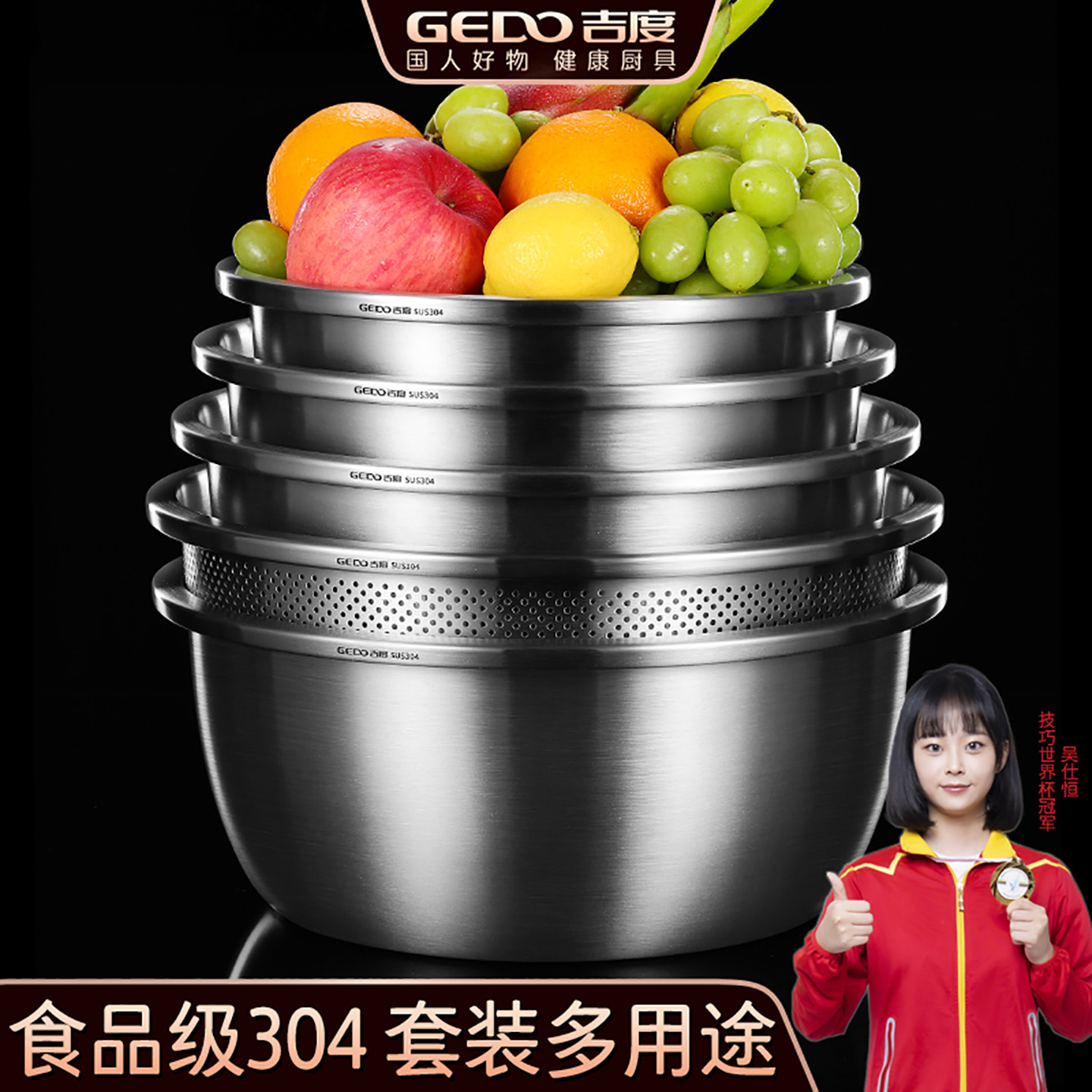 吉度304不锈钢盆套装打蛋和面图片