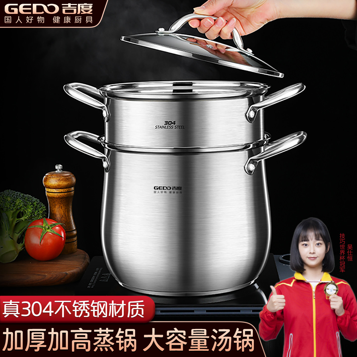 吉度蒸锅304不锈钢家用加厚高汤锅蒸煮炖双层电磁炉燃气灶蒸煮锅,厨房/烹饪用具,蒸锅/蒸桶,淘宝优惠券,粉丝福利购,淘宝优惠卷