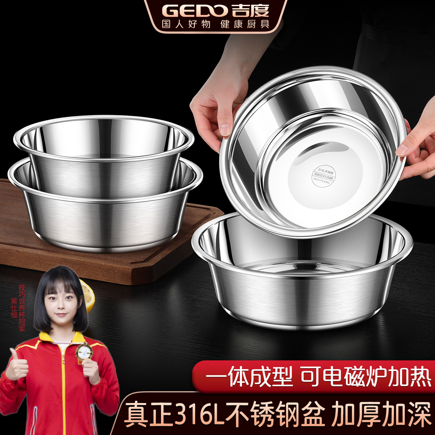 吉度加厚316L不锈钢盆家用汤碗图片