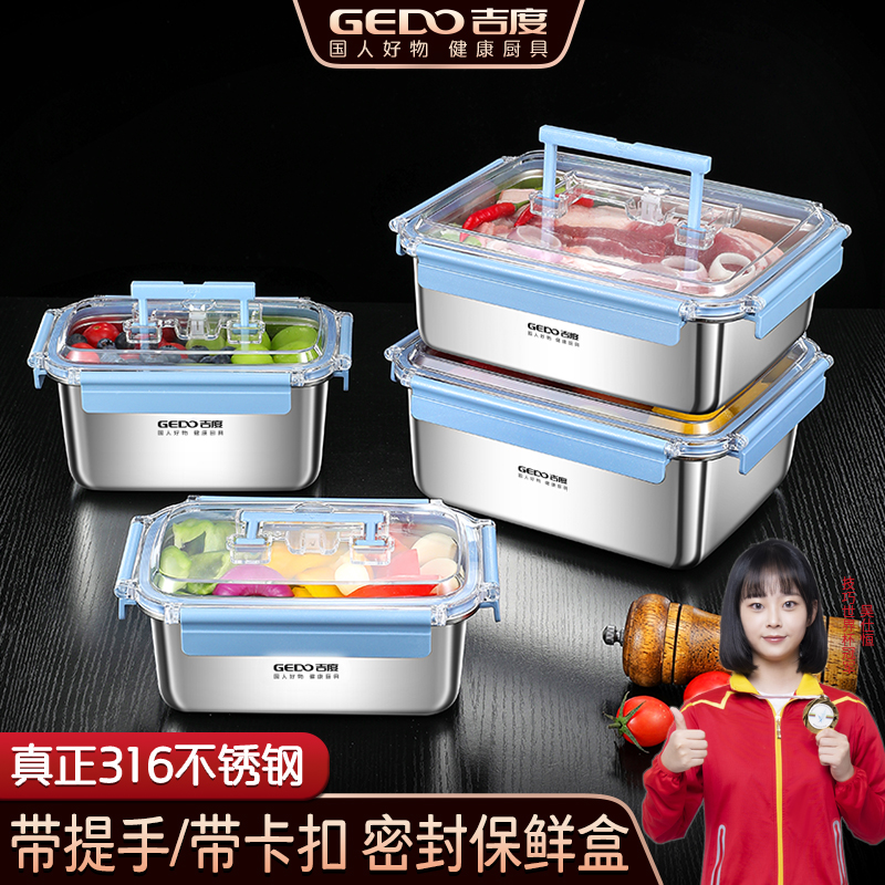 【真正316不锈钢】保鲜盒带盖