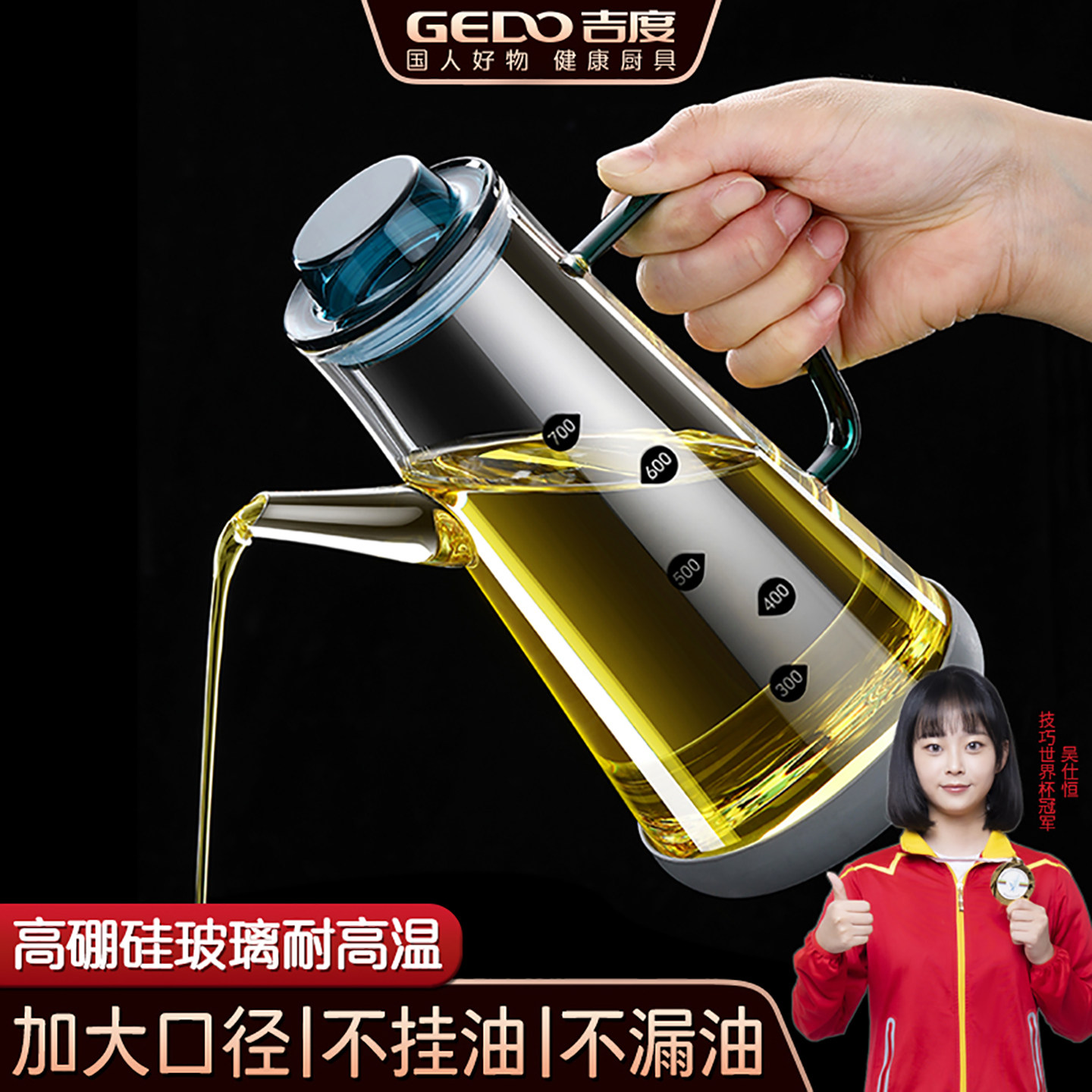 玻璃油壶防漏装油瓶不挂油图片