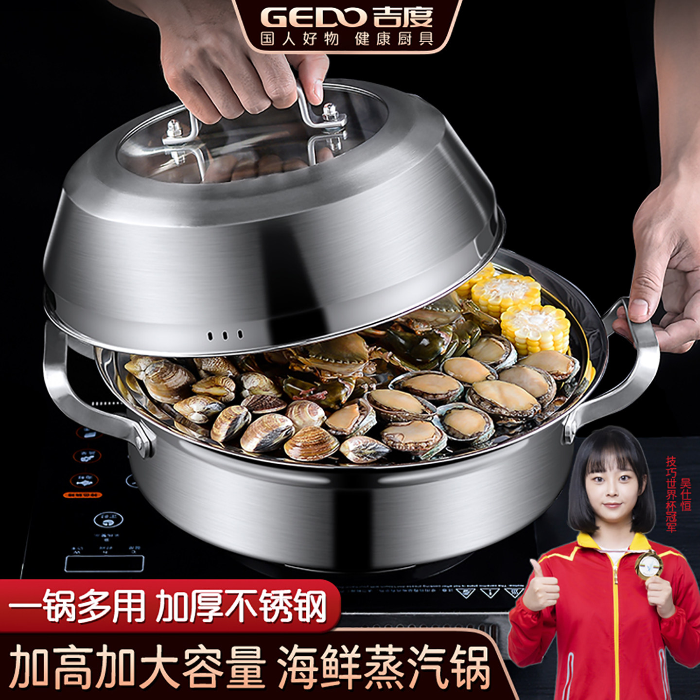 吉度蒸汽火锅40cm不锈钢蒸锅汤锅海鲜蒸气锅桑拿锅商用电磁炉家用
