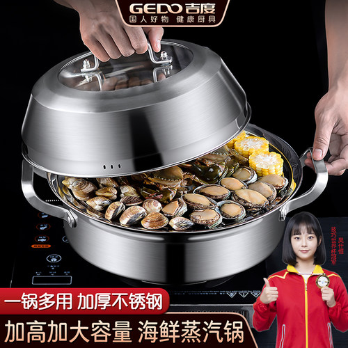 吉度蒸汽火锅40cm不锈钢蒸锅汤锅海鲜蒸气锅桑拿锅商用电磁炉家用