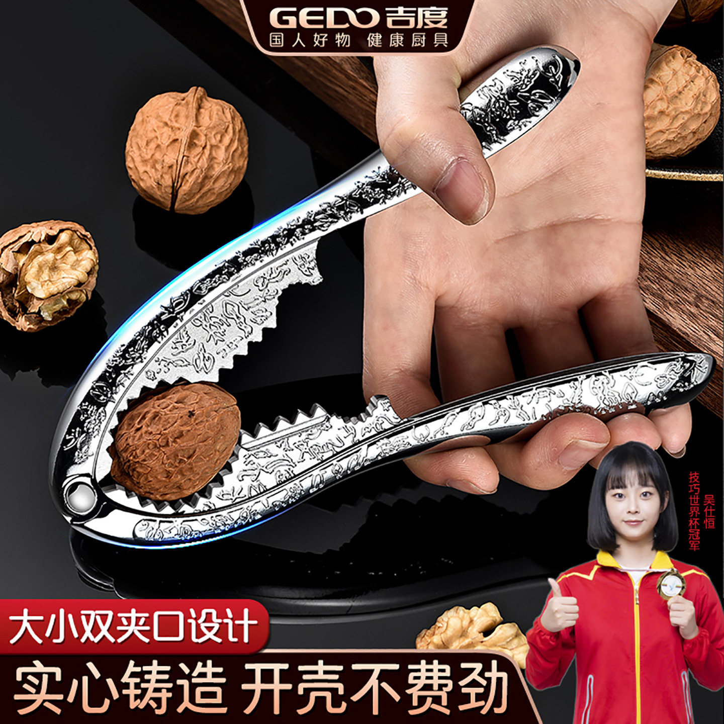 吉度核桃夹家用夏威夷坚果夹子工具榛子剥壳神器山核桃钳子开壳器