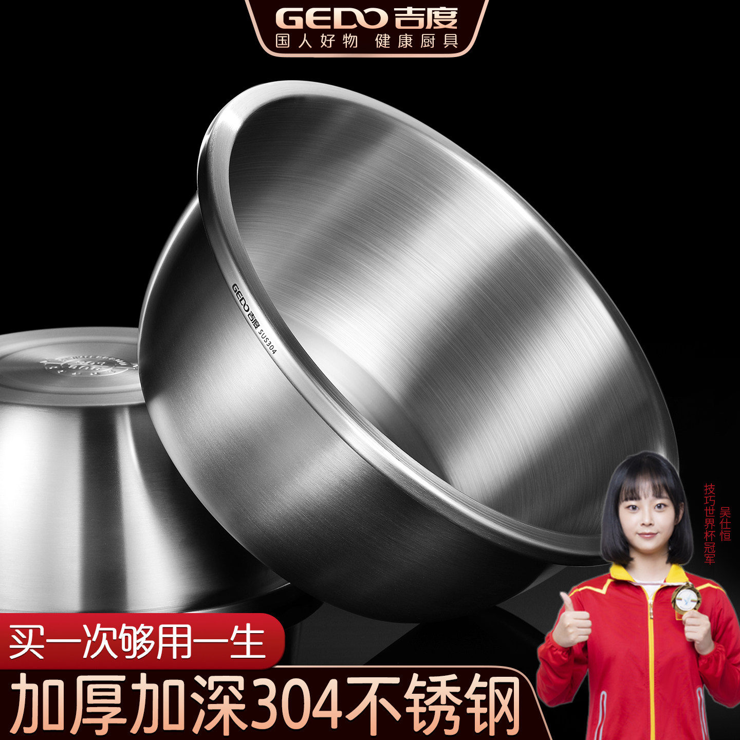 304不锈钢盆打蛋和面洗菜盆图片